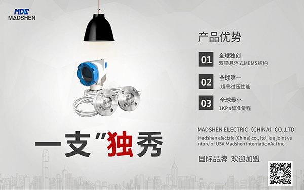 91免费版下载中国双法兰液位变送器加盟600.jpg