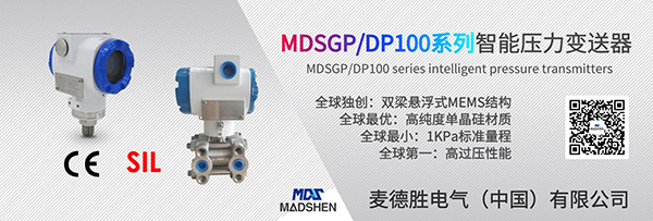MDSGP/DP100系列智能国产91免费视频